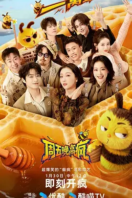 80s电影网 夜市开麦 音乐综艺在线观看
